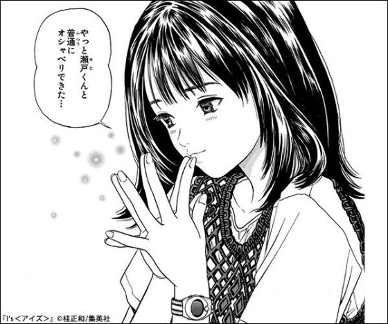 人気ダウンロード アイズ 漫画 その後