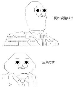 19 やる夫の笑える面接aa画像の一挙まとめ 就活 それはノーカン