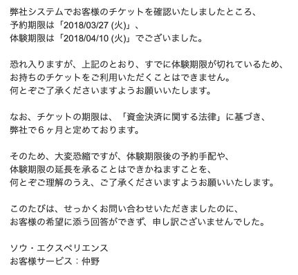 引き出物 有効期限切れの3つのカタログギフトを申し込んでみた 結婚式 それはノーカン